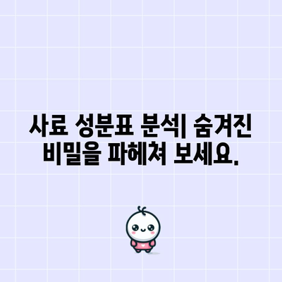 동물 사료 선택 가이드 | 애완동물의 최적의 영양 공급법