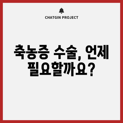축농증 치료법 8가지 | 증상 완화와 수술 옵션