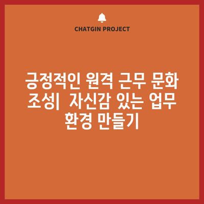 홈 오피스 구축 가이드 | 자신감 있고 생산적인 원격 근무 구축법