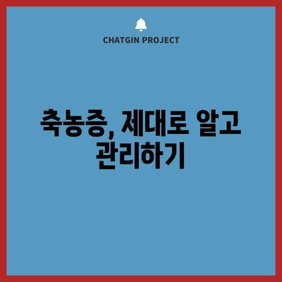 축농증 치료법 8가지 | 증상 완화와 수술 옵션