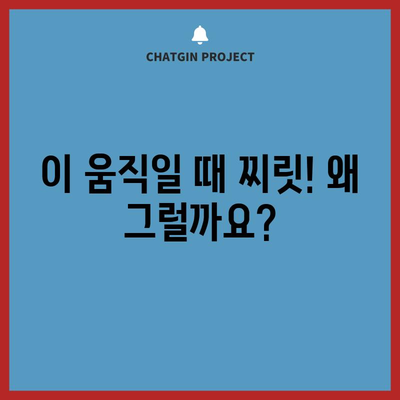 이를 움직일 때 찌릿! 치아 통증 원인과 예방법