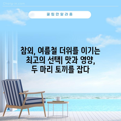 참외의 경이로운 힘 | 영양가, 부작용, 칼로리 안내