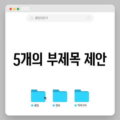 검색어와 관련된 핵심 키워드 포함 제목 |