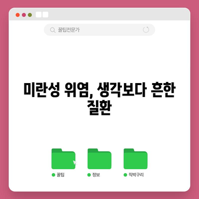오해를 풀다 | 미란성 위염의 원인과 대처법