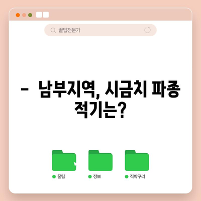 시금치 파종시기 | 중부·남부 지역별 안내