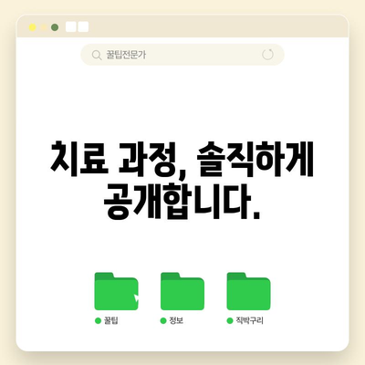 기미 레이저 치료 후기 | 완벽한 기미 제거 여정