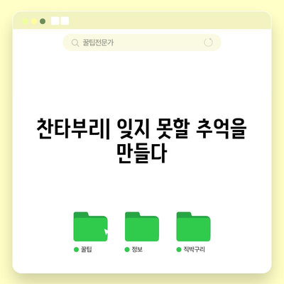 태국 찬타부리 | 아름다운 과일낙원과 자연의 보고