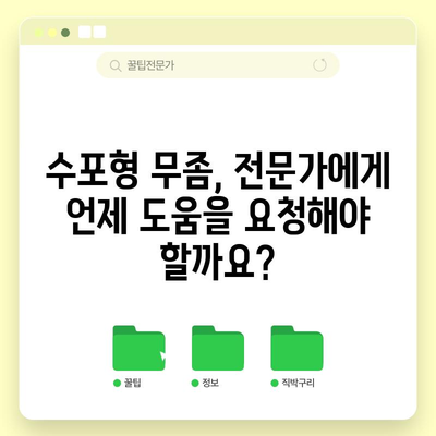 수포형 무좀의 원인과 증상 파헤치기