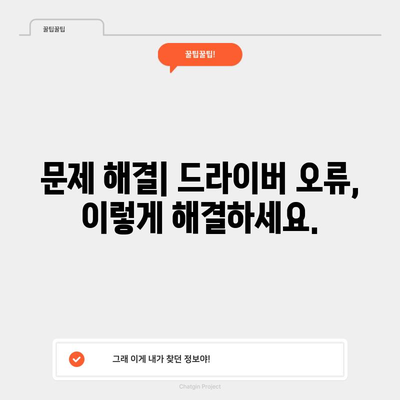 라데온 RX 570 드라이버 | 업데이트 및 다운로드