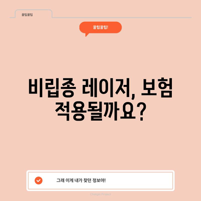 피부과에서 비립종 레이저 비용 알아보기