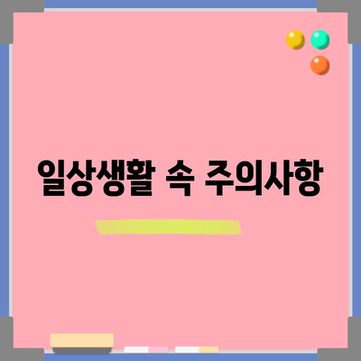갑상선 기능 항진증 치료를 위한 필수 안내서
