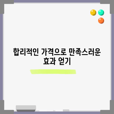 실루엣 소프트 리프팅 가격 안내 | 꼭 알아야 할 비용