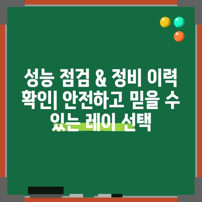 기아 레이 중고차 가격 알아보기 | 신뢰할 수 있는 가이드