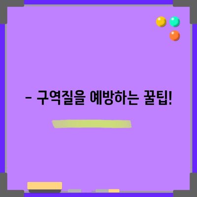 구역질 | 원인, 가정 요법, 예방 방법