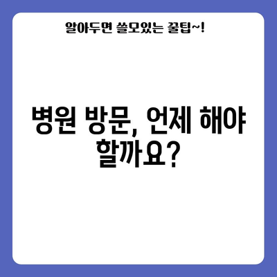 항문 출혈 원인과 안전한 대처법