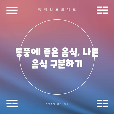 통풍 완화를 위한 식단 | 맛있고 효과적