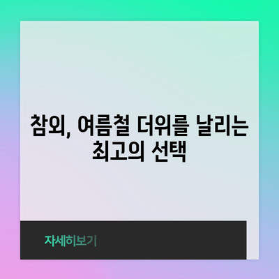 다목적 참외 | 건강상 이점과 섭취 방법