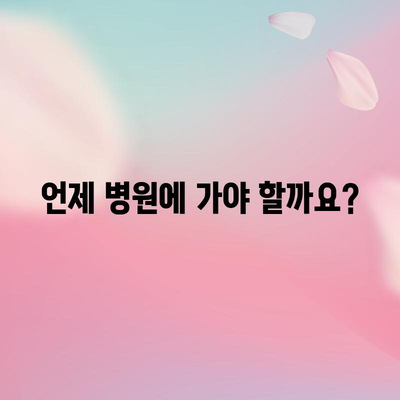 피부 발진의 모든 것 | 원인, 증상, 치료법