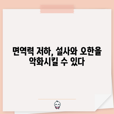 설사 후 오한의 5가지 원인