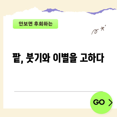 붉은 보석 팥의 강력한 효능
