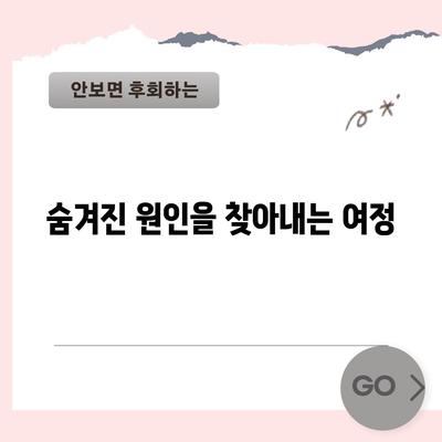 만성 피로 증후군 이해와 관리