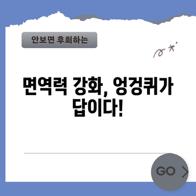 엉겅퀴의 강력한 효능 | 6가지 놀라운 이점