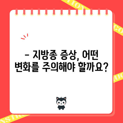 지방종 크기 변화 | 증상, 대처법 탐구