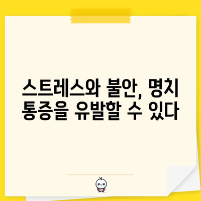 명치 통증의 10가지 원인과 치료법