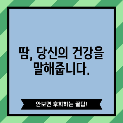 과도한 발한의 숨겨진 위험 신호