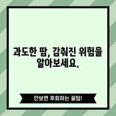 과도한 발한의 숨겨진 위험 신호