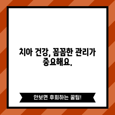 이를 움직일 때 찌릿! 치아 통증 원인과 예방법
