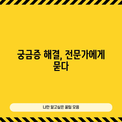 갑상선 기능 항진증 치료를 위한 필수 안내서