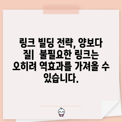 키워드 검색 최적화 잘못된 관행 규칙 | 사항 금지