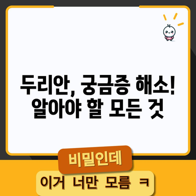 두리안의 달콤한 비밀 | 효능과 칼로리 풀이