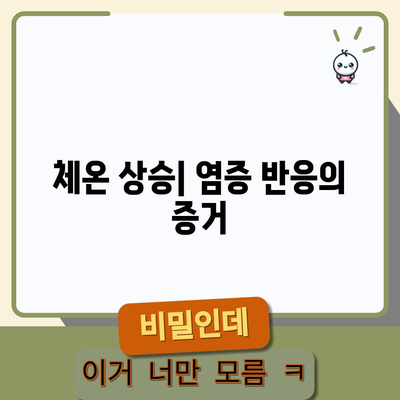 장염의 초기 증상을 인지하는 핵심 가이드