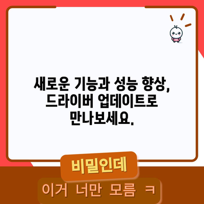 지포스 RTX 3070 드라이버 | 다운로드 및 기능 안내