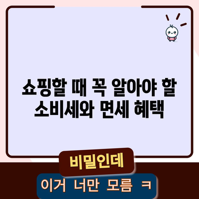 일본 여행 세금 안내 | 쇼핑과 환전에서 알아두어야 할 것