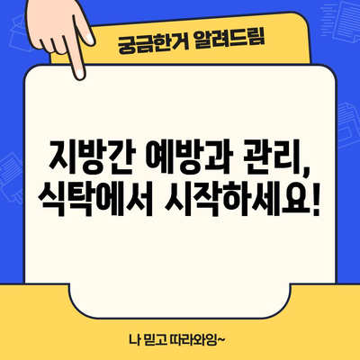 지방간에 좋은 음식 12가지 | 건강한 간 기능 유지