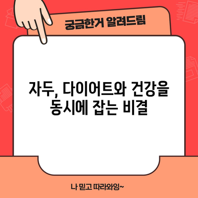 자두 | 단맛과 건강함이 공존하는 놀라운 효능