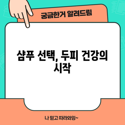 활기찬 두피를 위한 샤워 팁 | 건강한 모발 관리