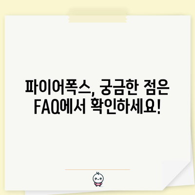 파이어폭스 브라우저 다운로드 및 설치 가이드
