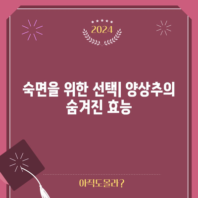 양상추, 비타민과 미네랄이 풍부한 6가지 효능
