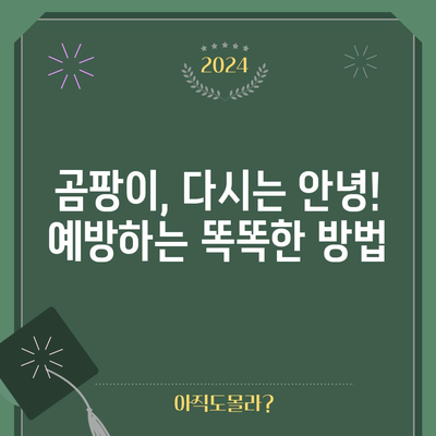 화장실 곰팡이 제거법 5가지