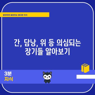 오른쪽 상복부 통증의 5가지 원인 파악