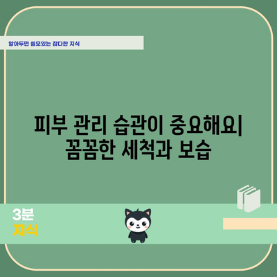 모낭염 발생 원인과 예방 대책