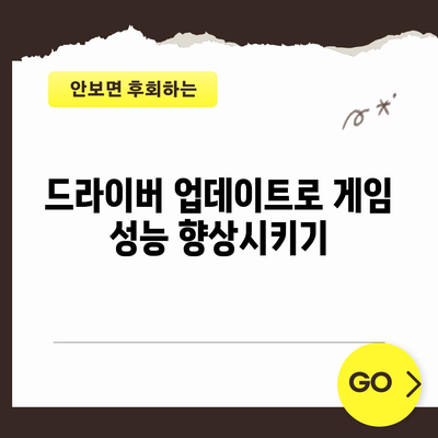라데온 RX 5700 드라이버 | 최신 버전 업데이트 방법 및 성능 향상