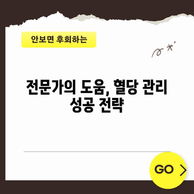 혈당 낮추는 방법 5가지, 균형 잡힌 혈당 수치를 유지하기 위한 팁