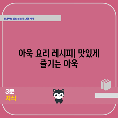 아욱 심기의 비결 | 봄, 여름, 가을, 겨울에 맞는 방법