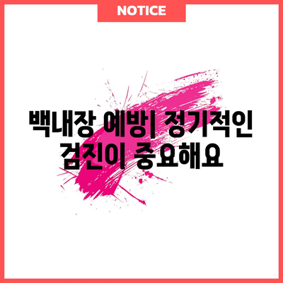 강아지 백내장 | 원인, 증상, 치료법