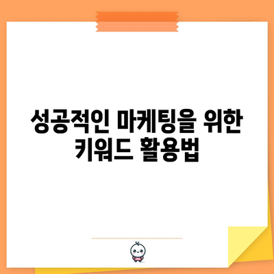키워드 검색 트렌드 | 업데이트와 분석